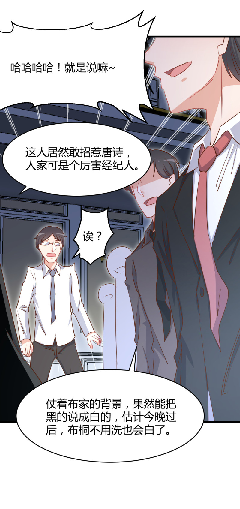 第29话 怎么会是我的脸？！-第35话