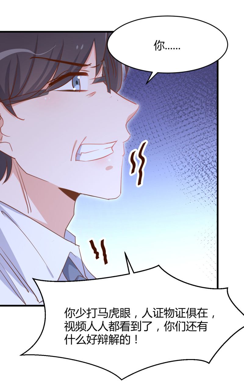第29话 怎么会是我的脸？！-第35话