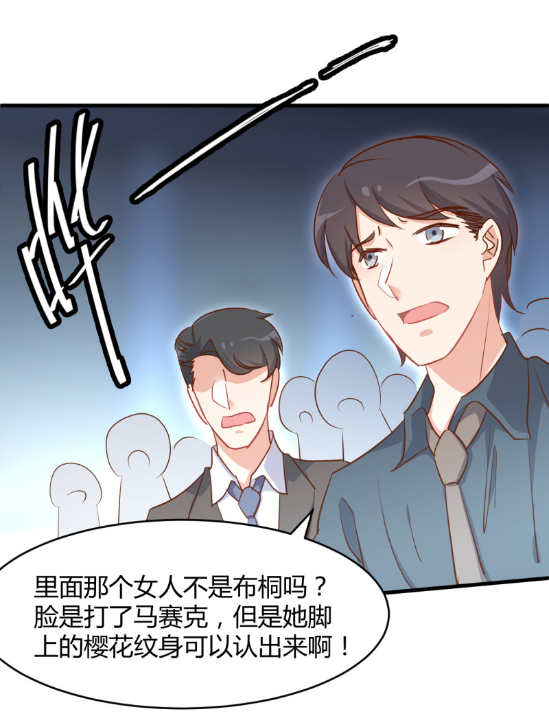第29话 怎么会是我的脸？！-第35话