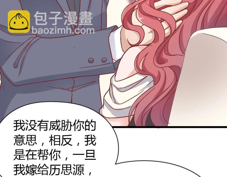 第04话 你要嫁给我？(1/2)-第5话