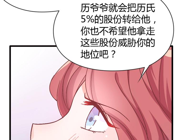 第04话 你要嫁给我？(1/2)-第5话