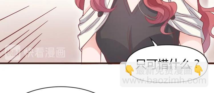第04话 你要嫁给我？(1/2)-第5话
