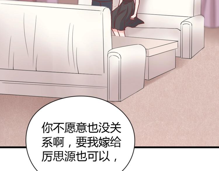 第04话 你要嫁给我？(1/2)-第5话