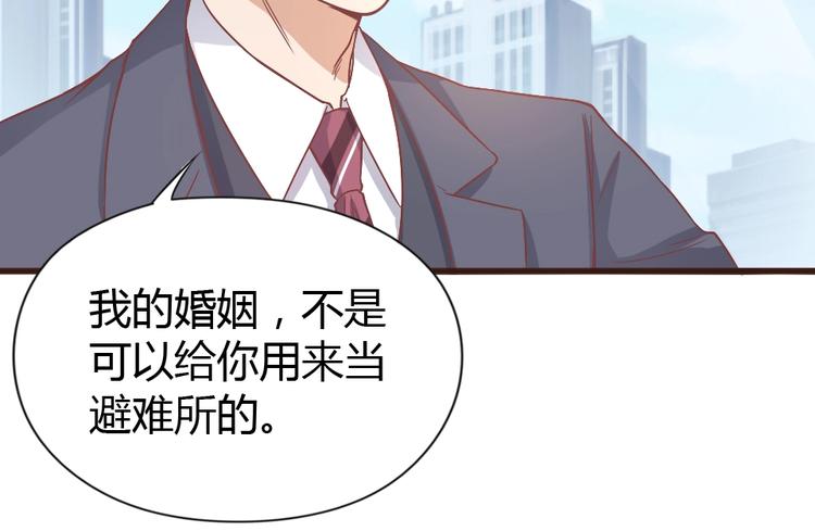 第04话 你要嫁给我？(1/2)-第5话