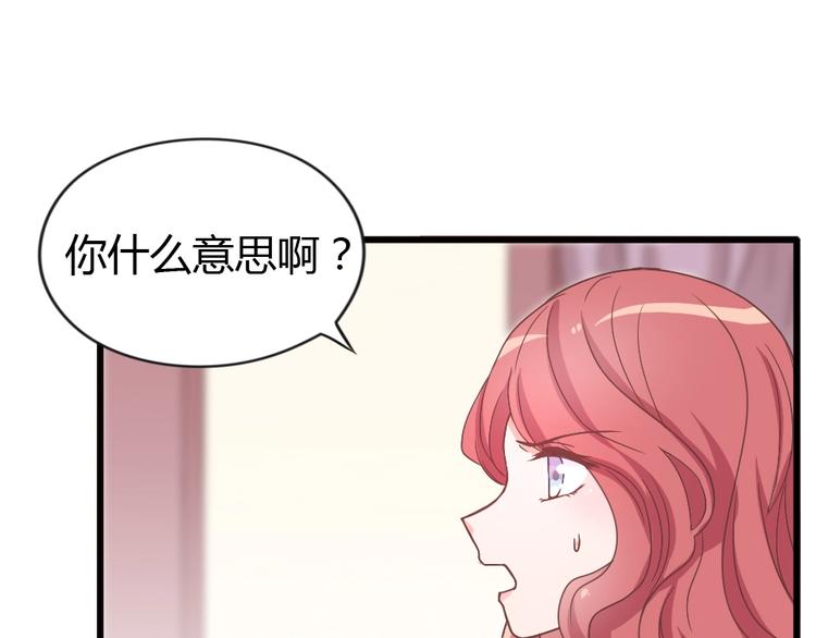 第04话 你要嫁给我？(1/2)-第5话