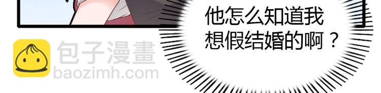 第04话 你要嫁给我？(1/2)-第5话