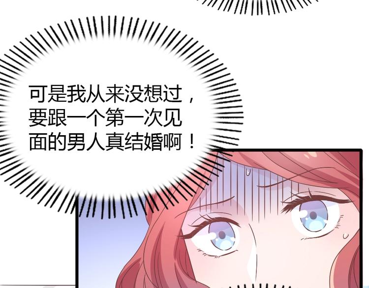第04话 你要嫁给我？(1/2)-第5话