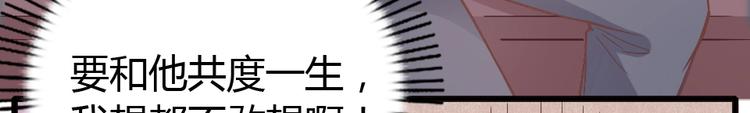 第04话 你要嫁给我？(1/2)-第5话