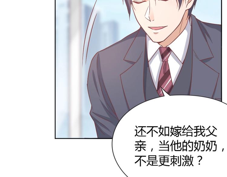 第04话 你要嫁给我？(1/2)-第5话
