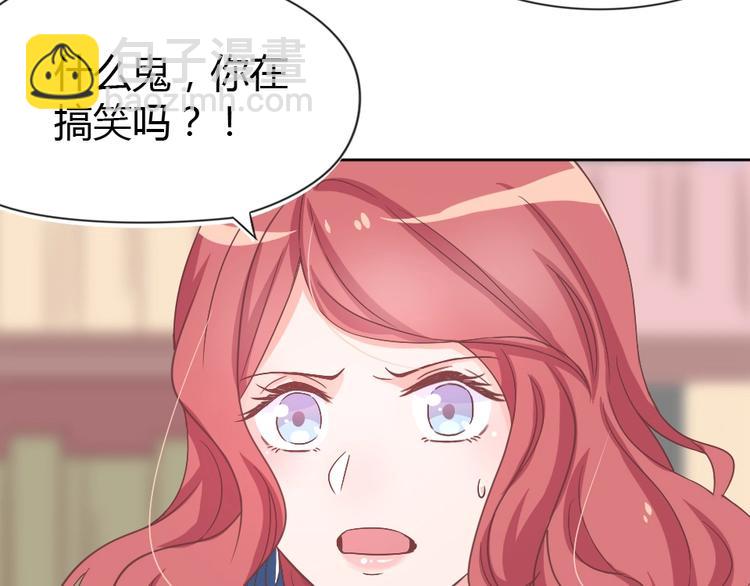 第04话 你要嫁给我？(1/2)-第5话