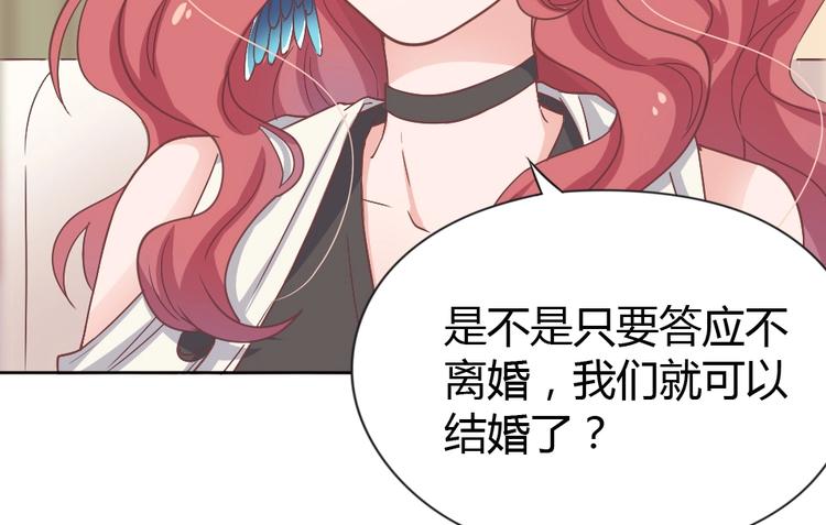 第04话 你要嫁给我？(1/2)-第5话