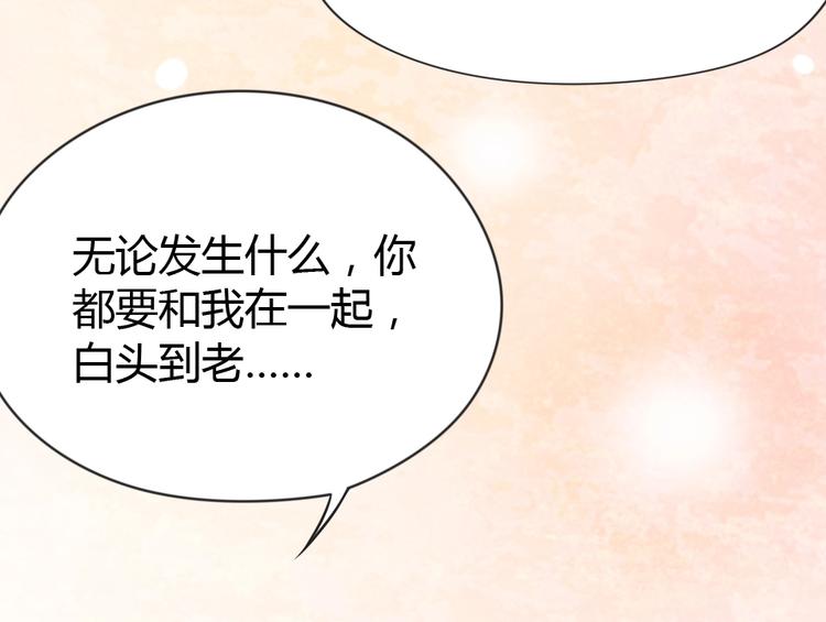 第04话 你要嫁给我？(1/2)-第5话