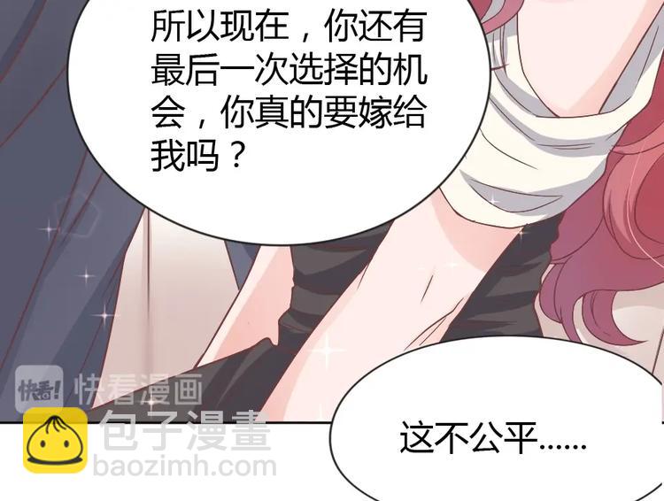 第04话 你要嫁给我？(1/2)-第5话