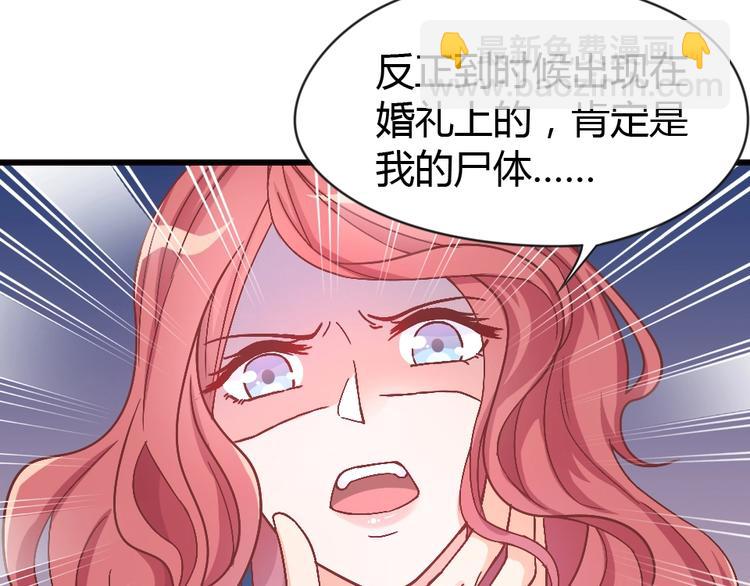 第04话 你要嫁给我？(1/2)-第5话