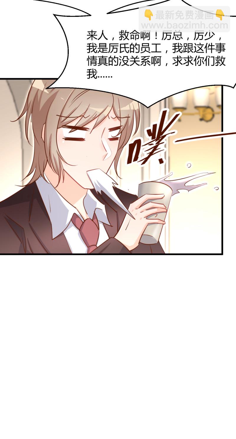第31话 我做鬼也不会放过你...-第37话