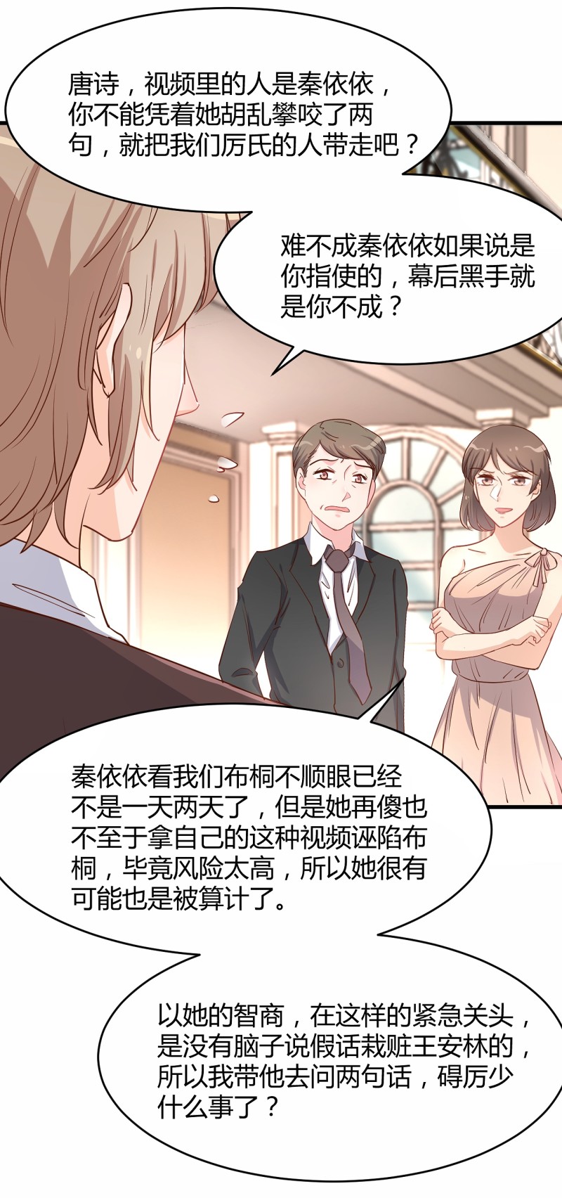 第31话 我做鬼也不会放过你...-第37话