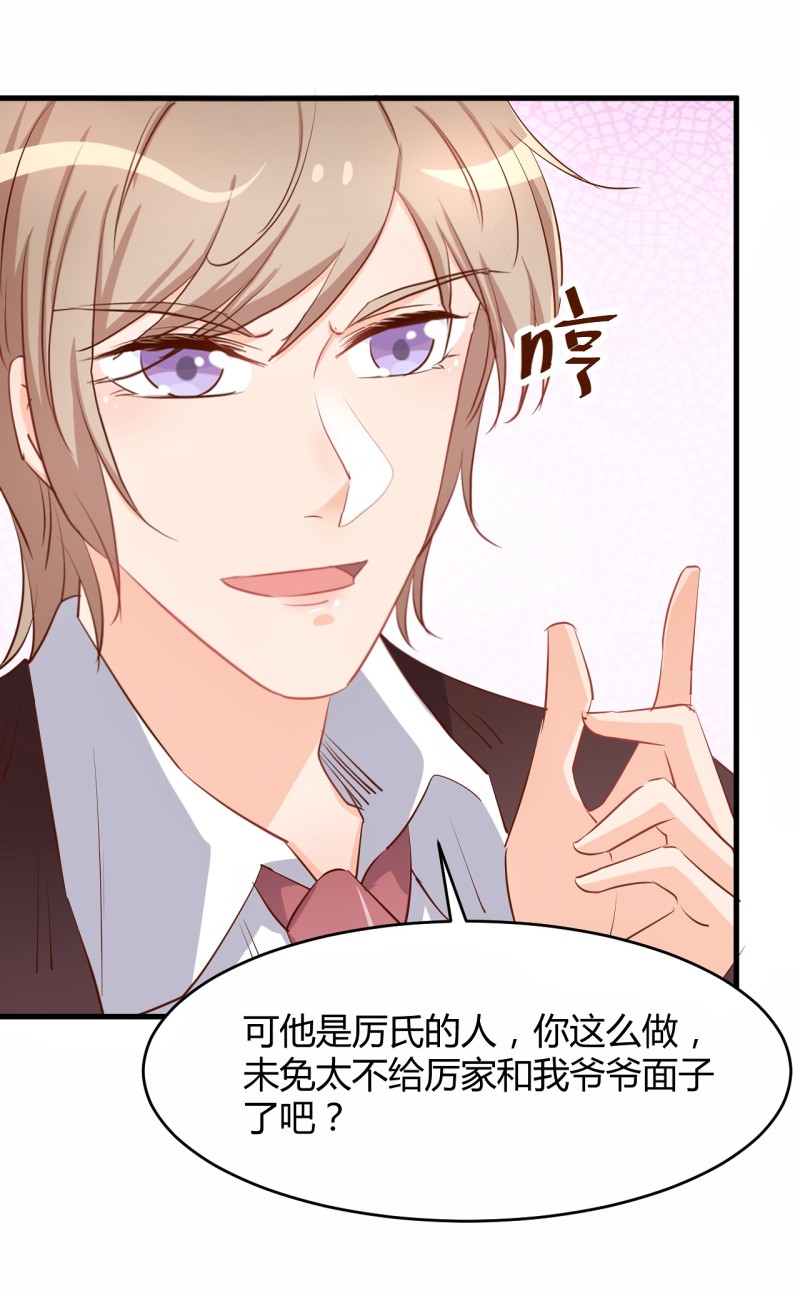 第31话 我做鬼也不会放过你...-第37话