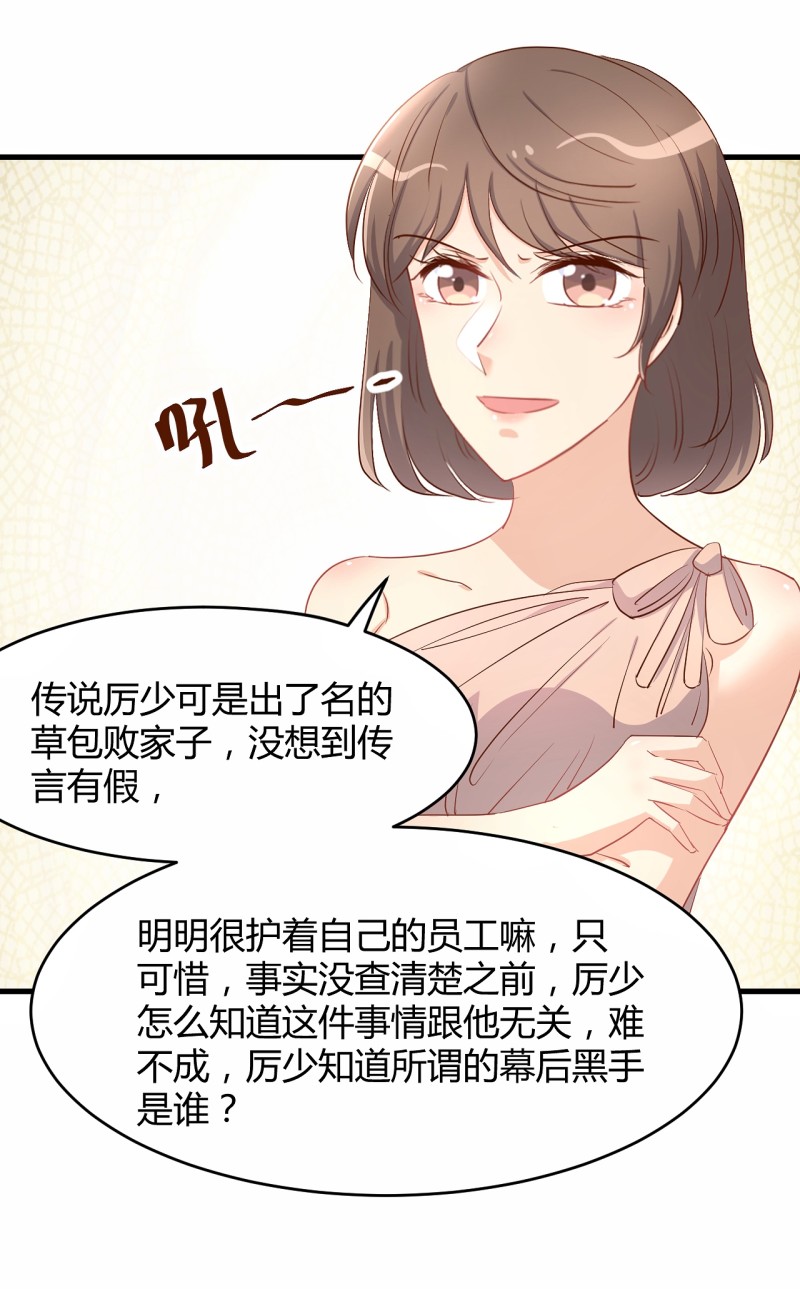 第31话 我做鬼也不会放过你...-第37话
