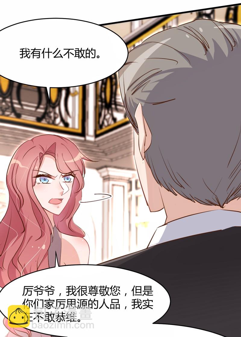 第31话 我做鬼也不会放过你...-第37话