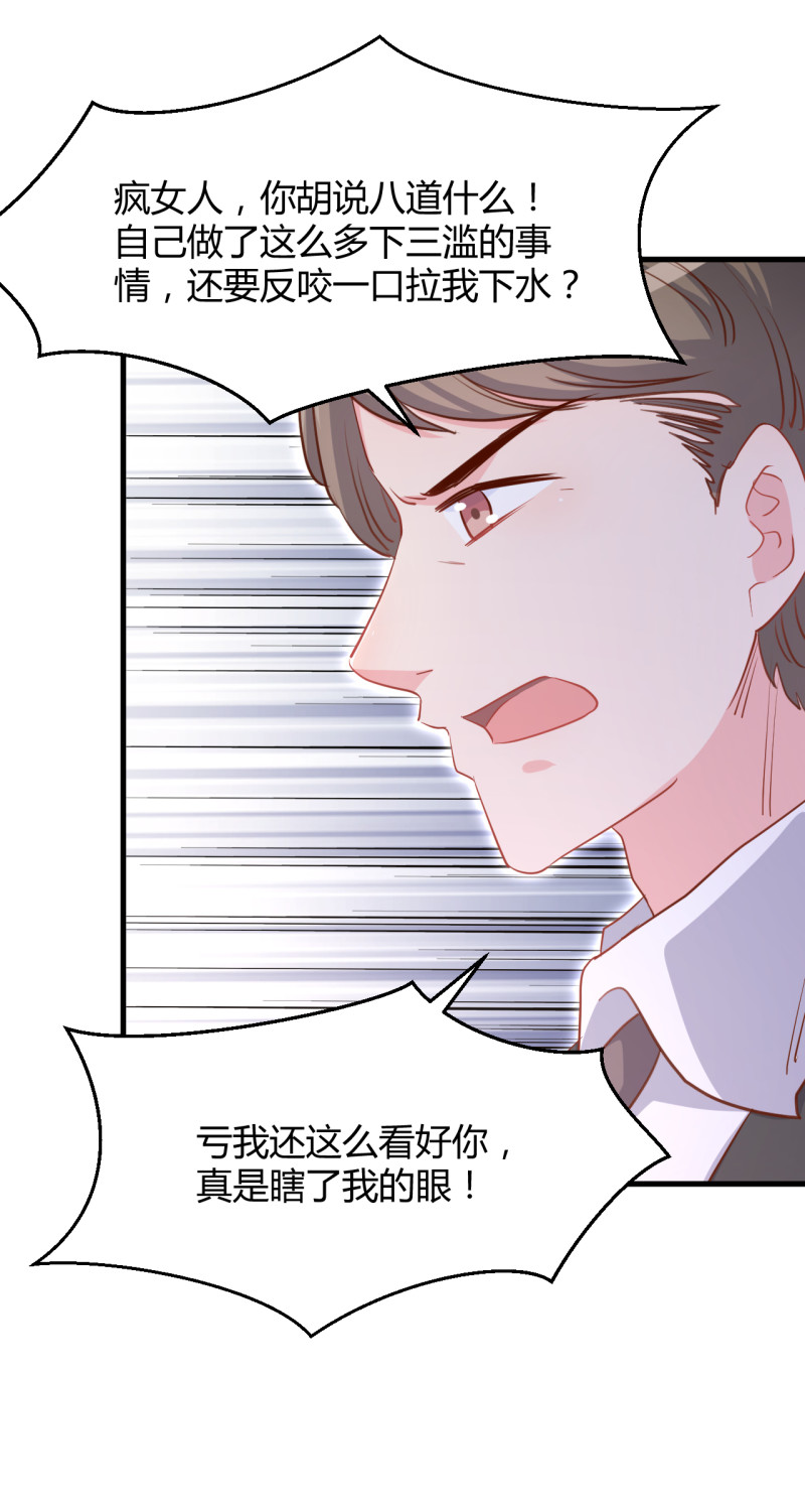 第31话 我做鬼也不会放过你...-第37话