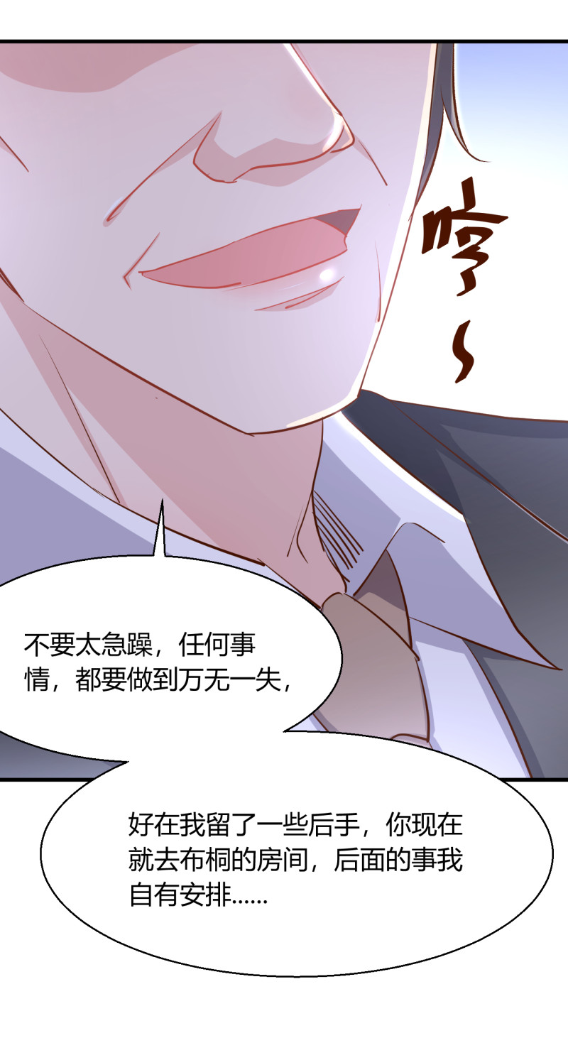 第31话 我做鬼也不会放过你...-第37话