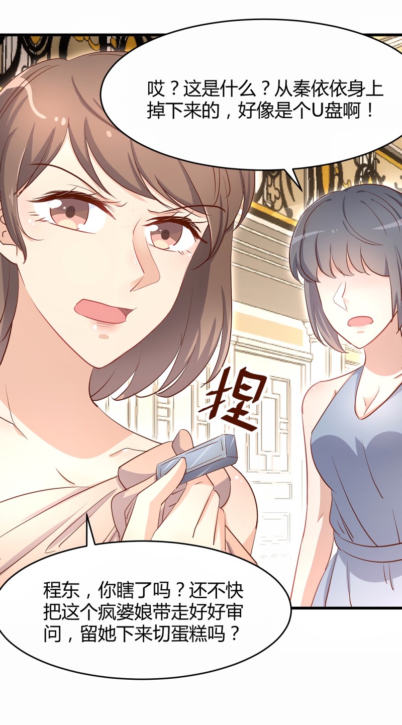 第31话 我做鬼也不会放过你...-第37话