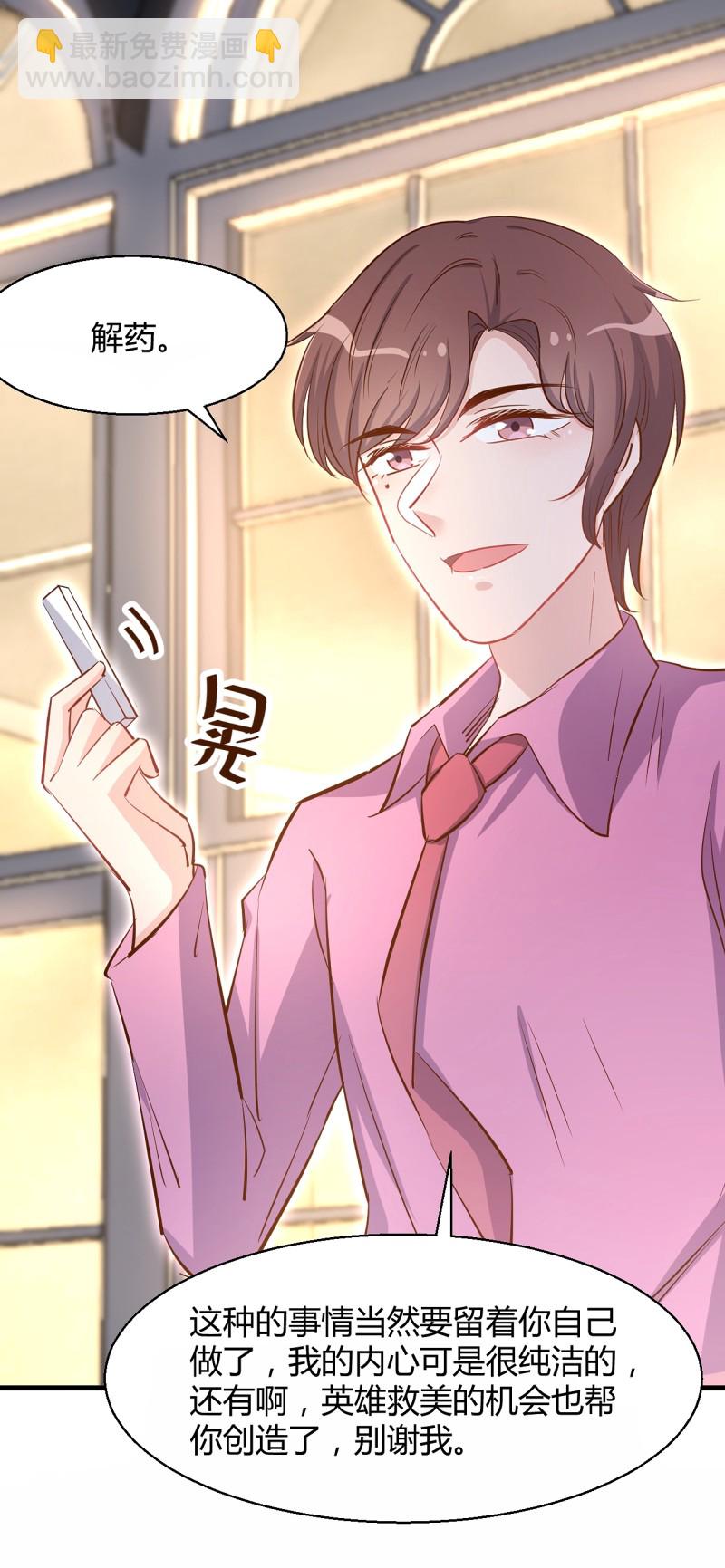 第33话 历景琛..下辈子..见...-第39话