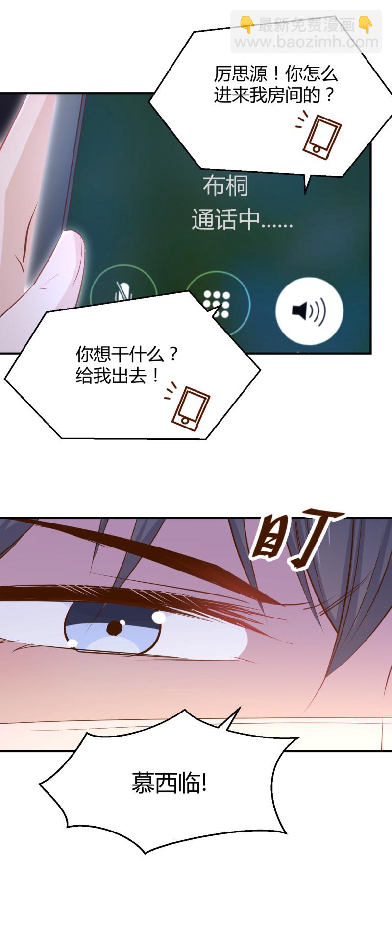 第33话 历景琛..下辈子..见...-第39话