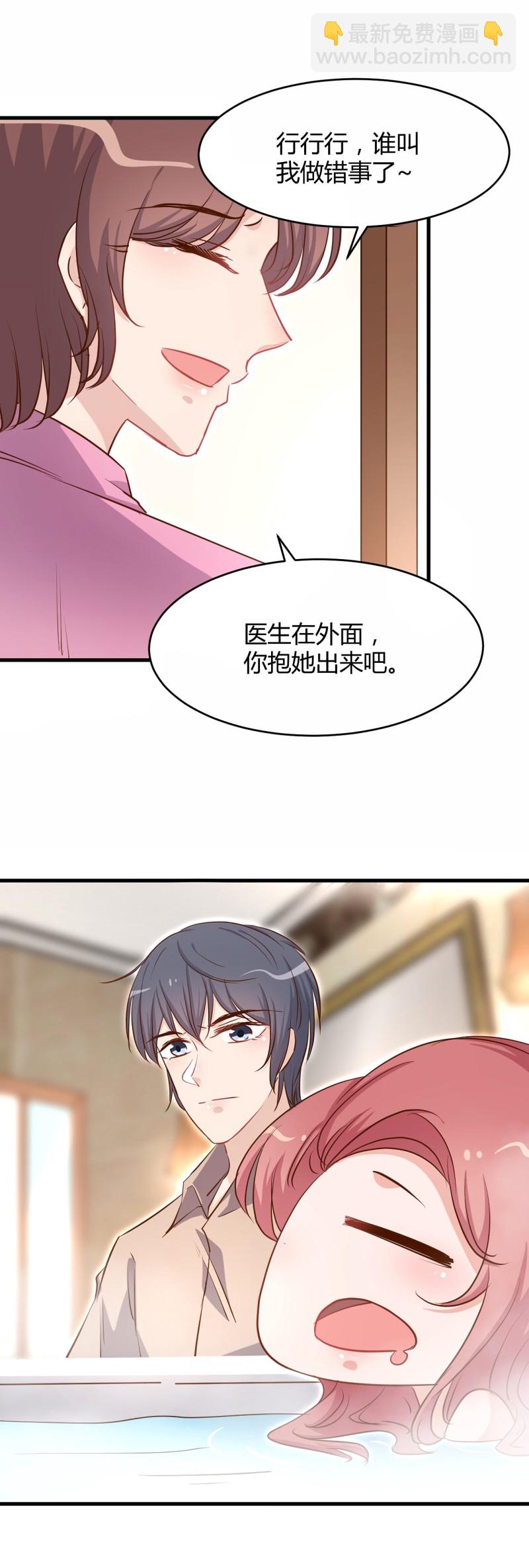 第35话 历景琛..我想要......-第41话