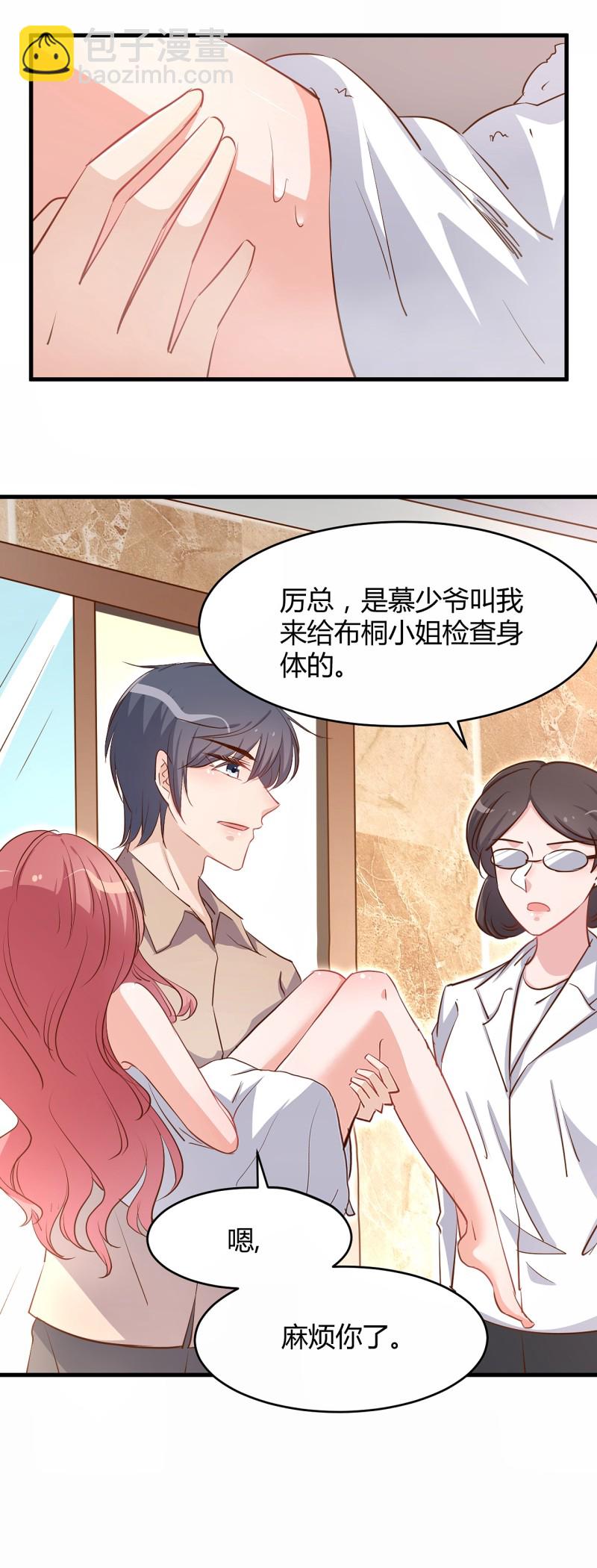 第35话 历景琛..我想要......-第41话
