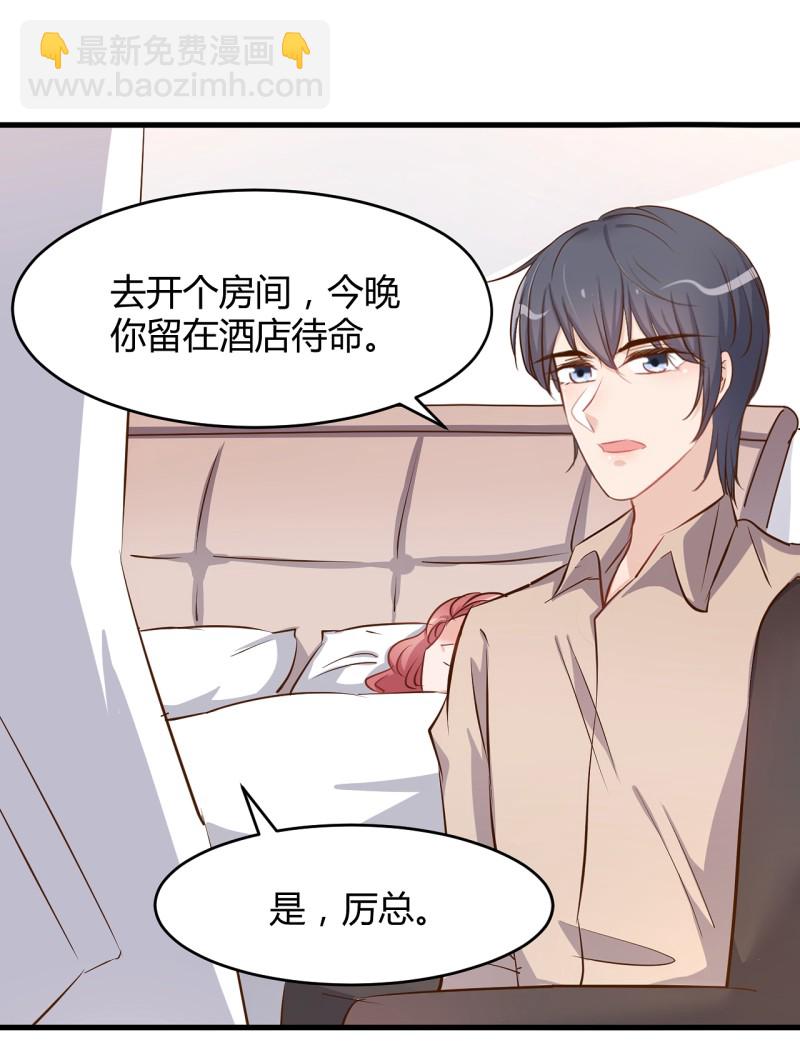 第35话 历景琛..我想要......-第41话