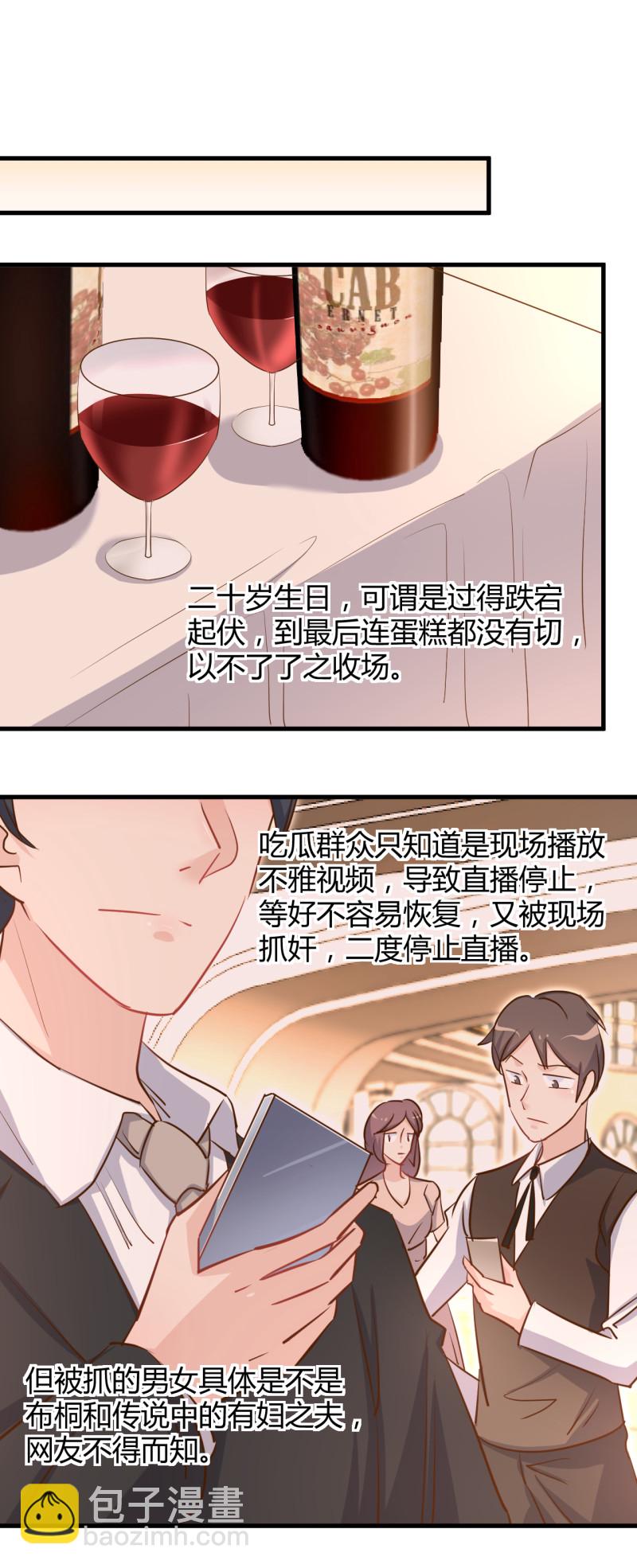 第35话 历景琛..我想要......-第41话