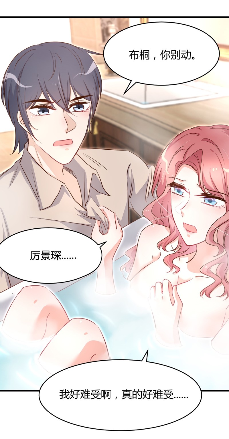 第35话 历景琛..我想要......-第41话