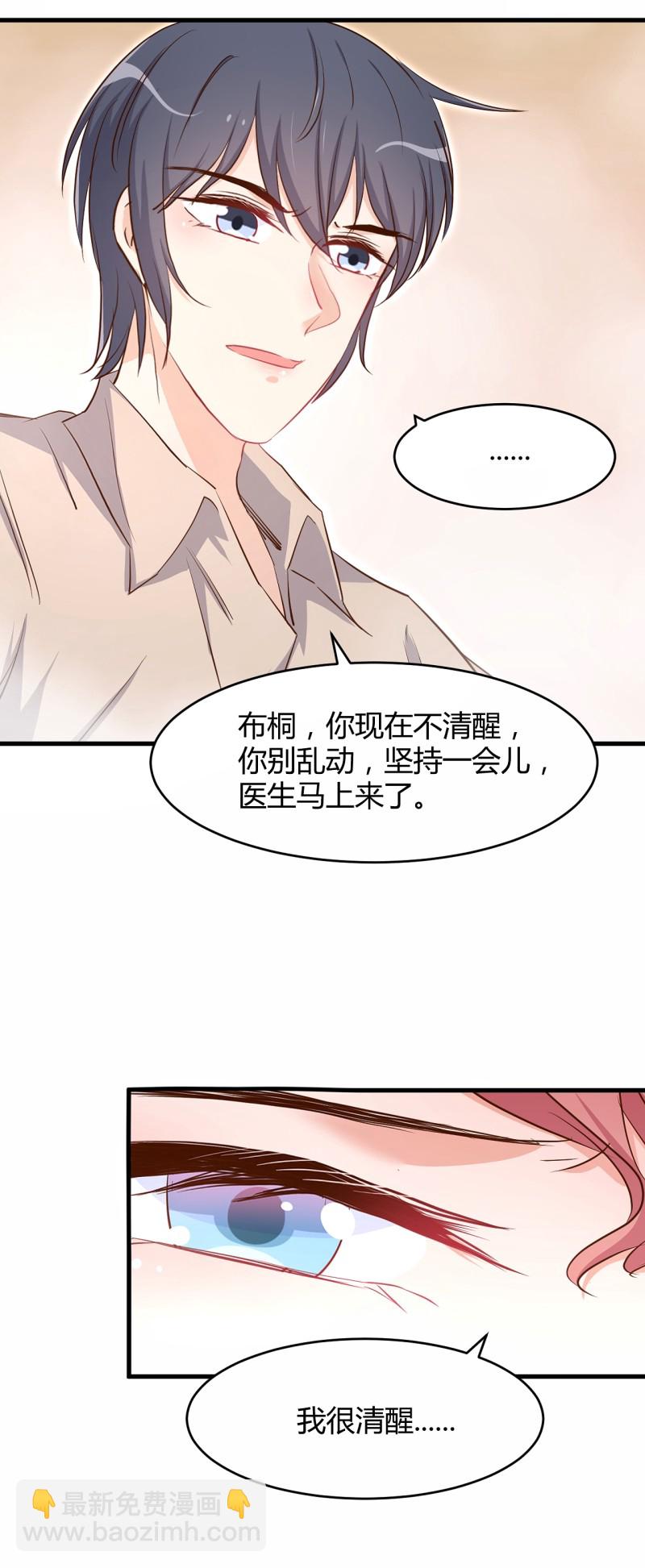 第35话 历景琛..我想要......-第41话