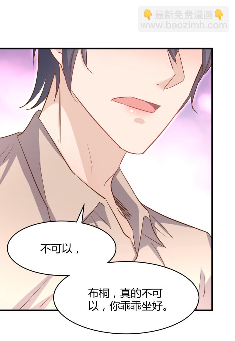 第35话 历景琛..我想要......-第41话