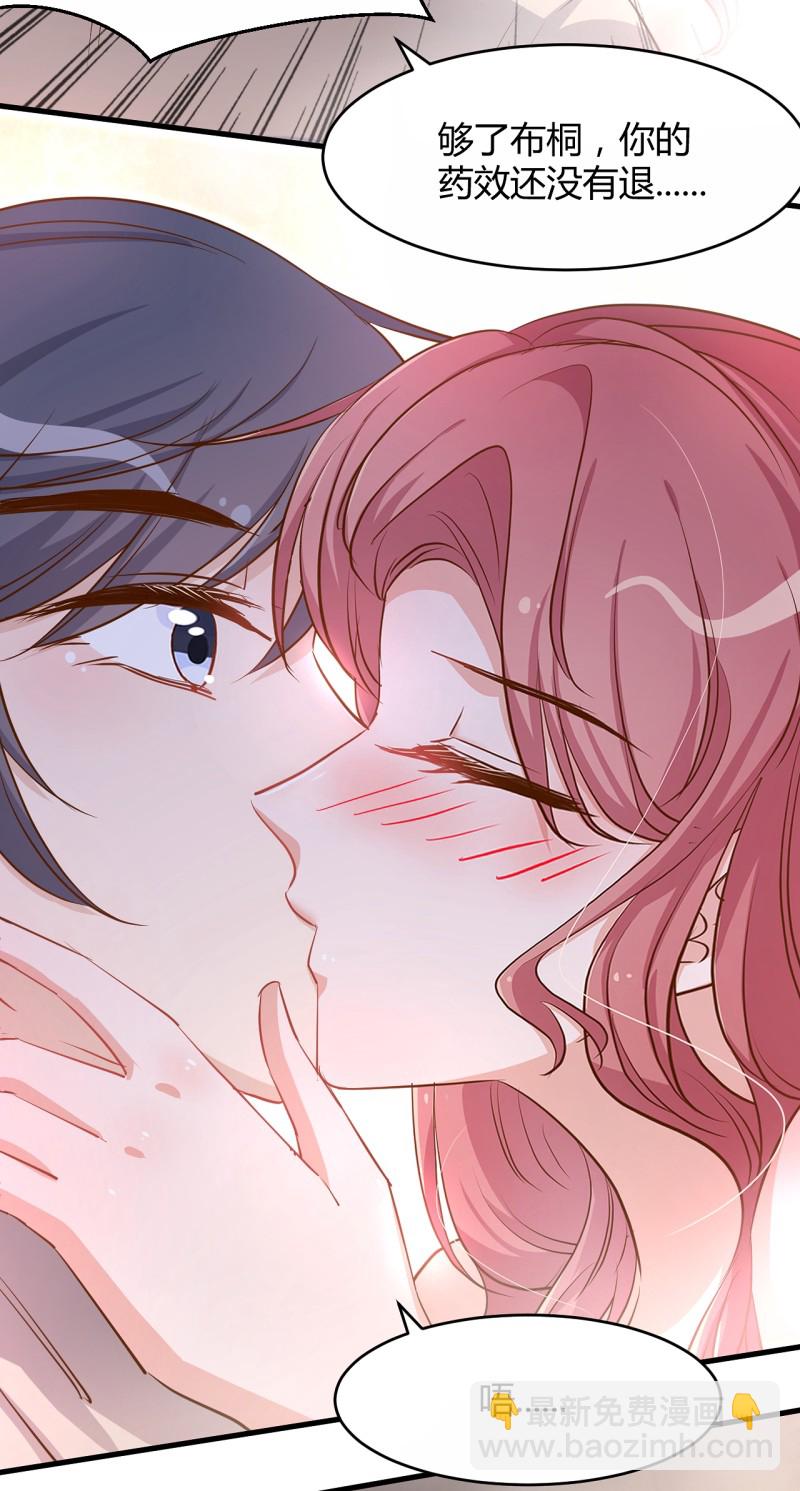 第35话 历景琛..我想要......-第41话