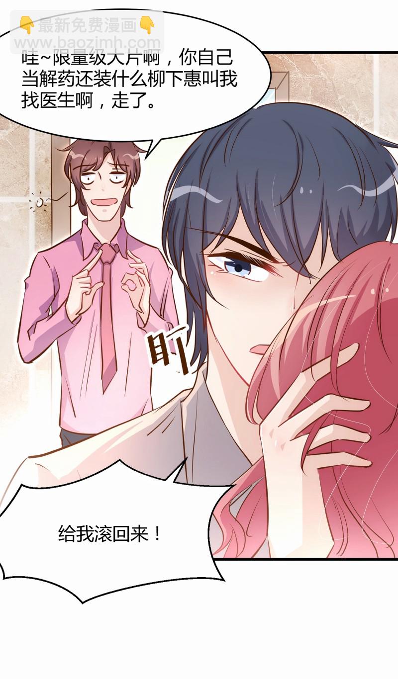 第35话 历景琛..我想要......-第41话