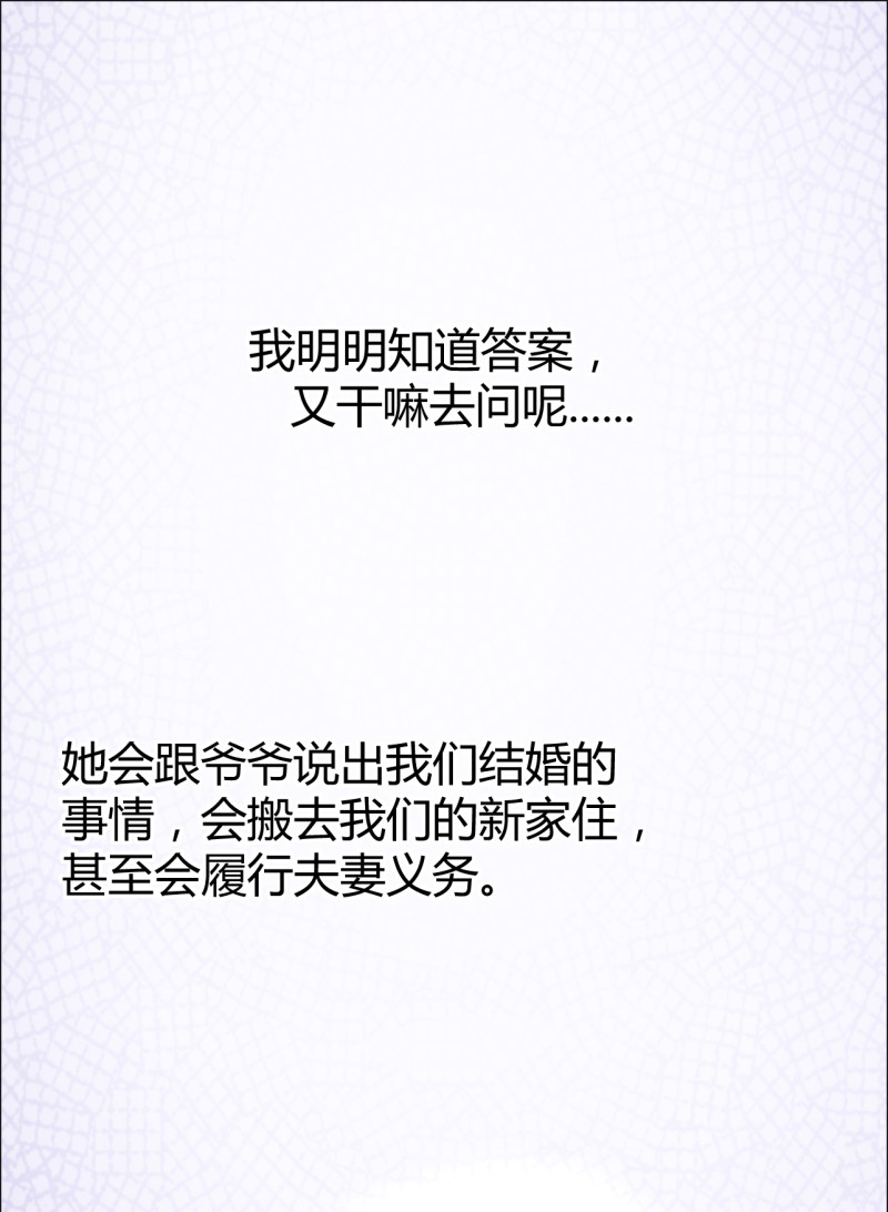 第37话 无关爱情，他...并...-第43话