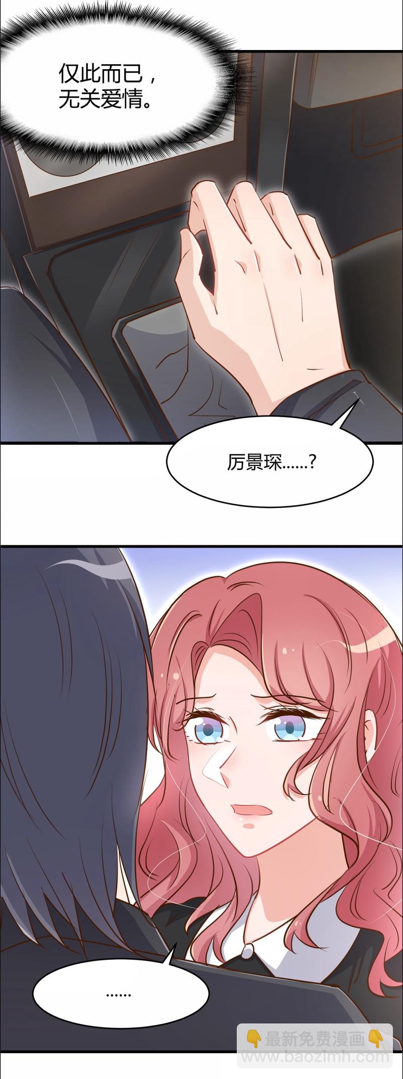 第37话 无关爱情，他...并...-第43话