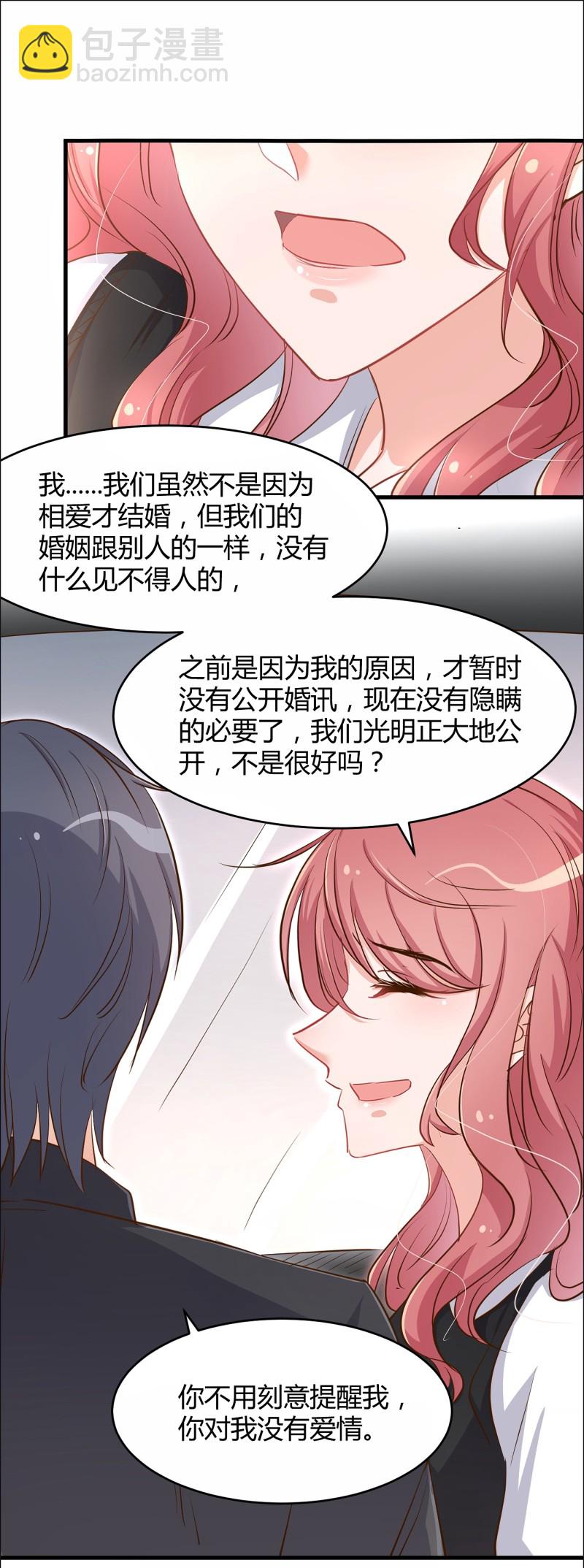 第37话 无关爱情，他...并...-第43话