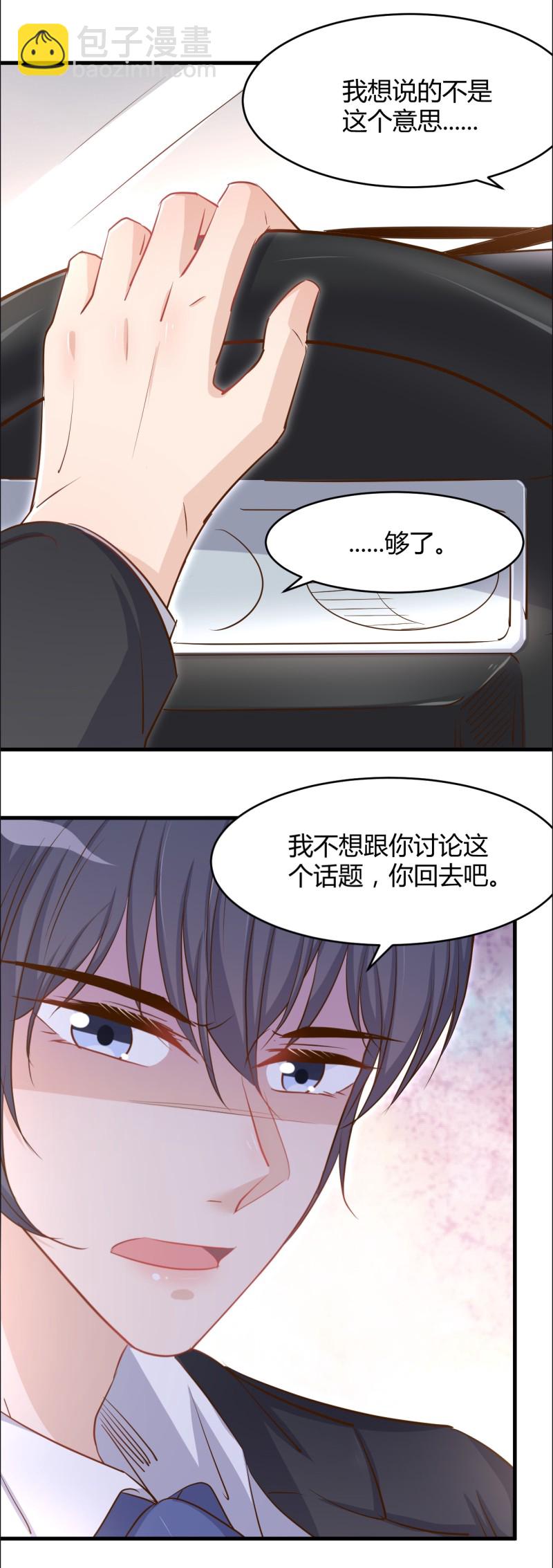 第37话 无关爱情，他...并...-第43话