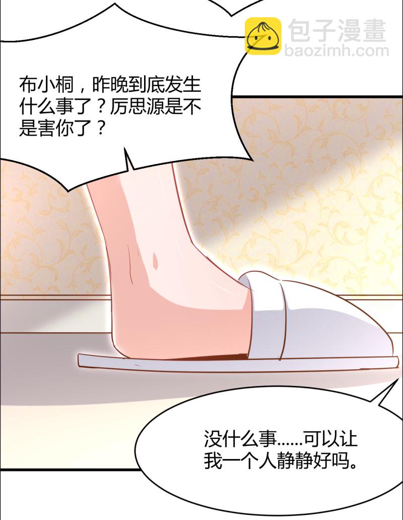 第37话 无关爱情，他...并...-第43话