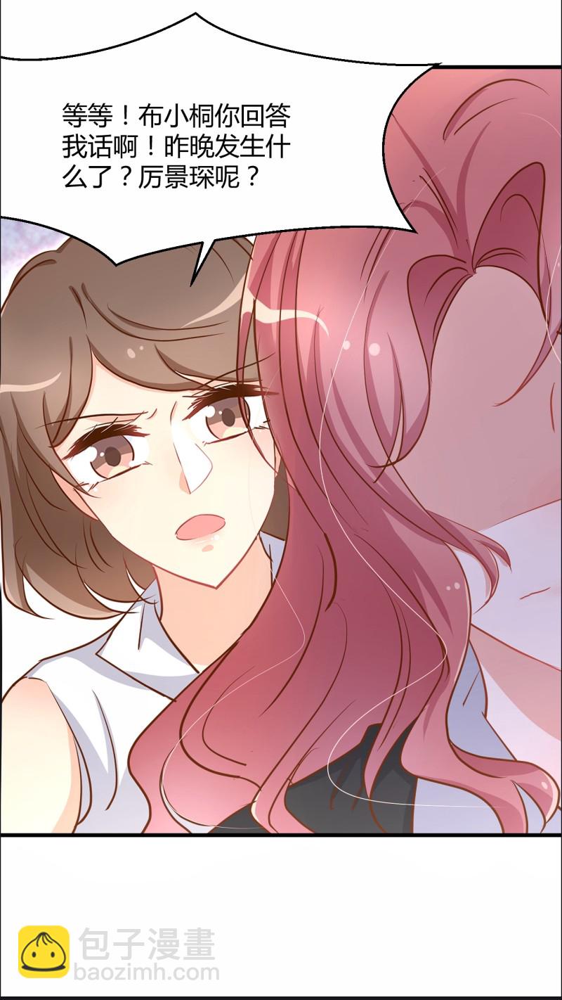 第37话 无关爱情，他...并...-第43话