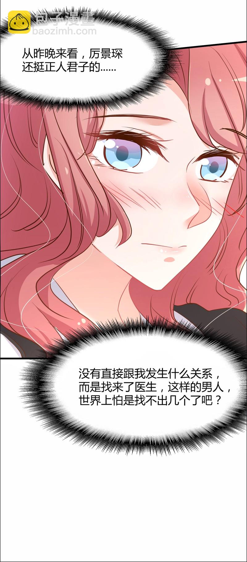 第37话 无关爱情，他...并...-第43话
