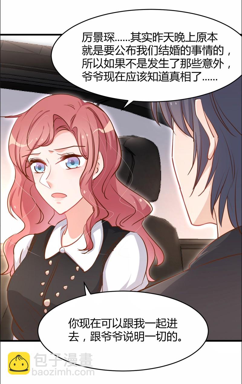第37话 无关爱情，他...并...-第43话