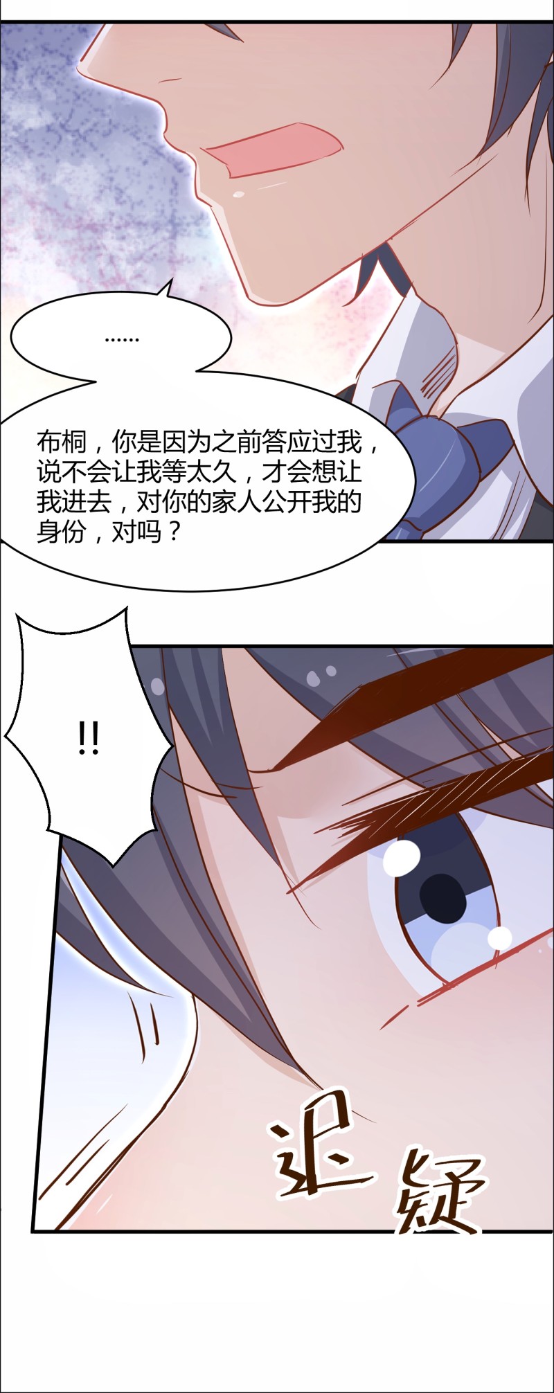 第37话 无关爱情，他...并...-第43话