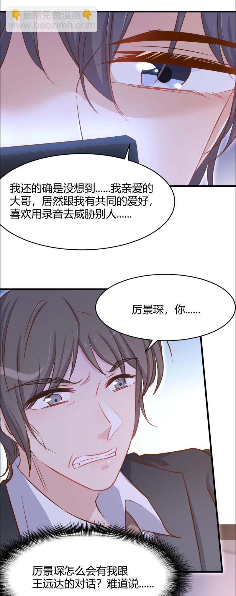 第39话 布桐要跟我离婚？！-第45话