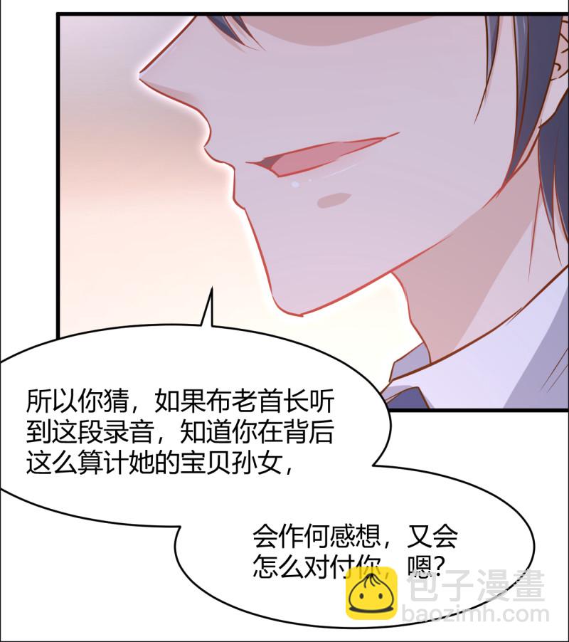 第39话 布桐要跟我离婚？！-第45话