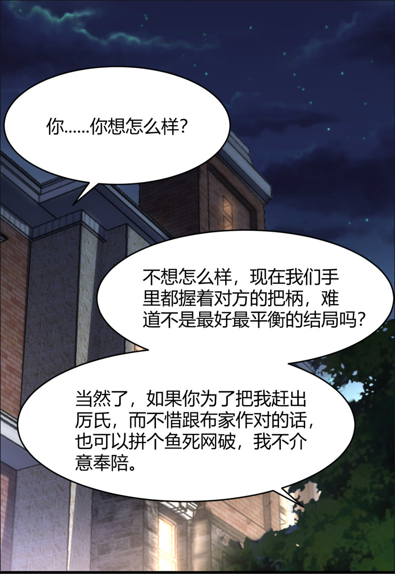 第39话 布桐要跟我离婚？！-第45话