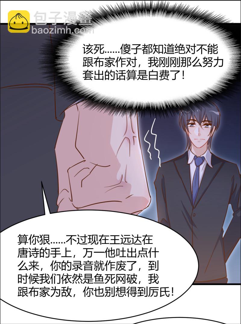 第39话 布桐要跟我离婚？！-第45话